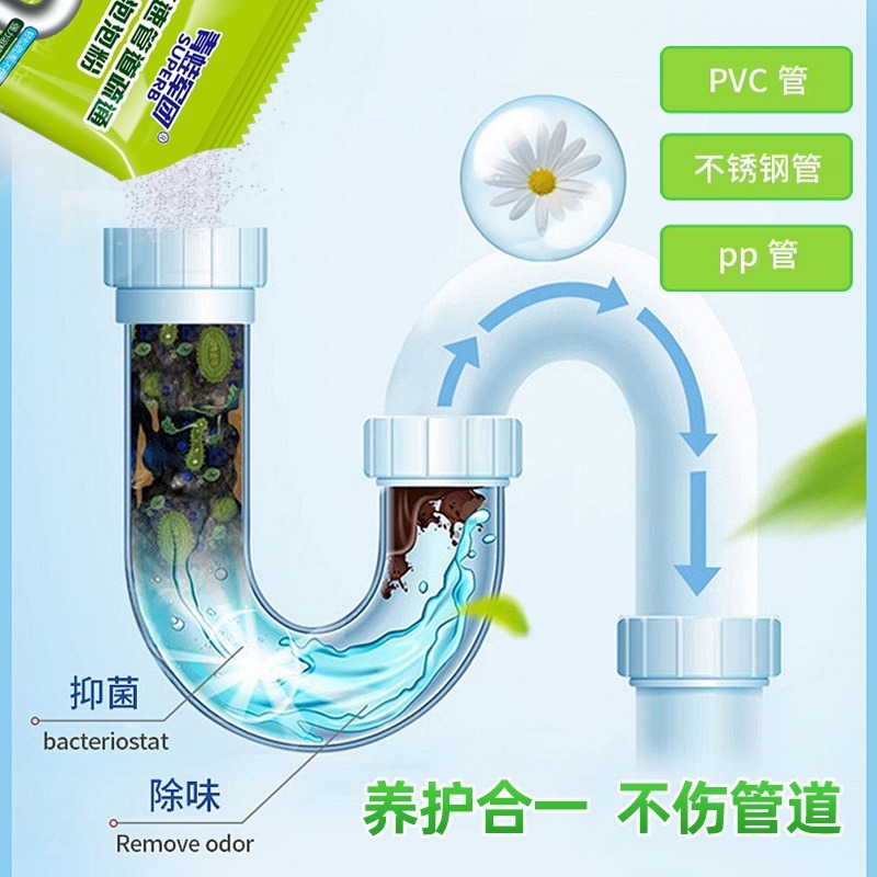 高速管道疏通泡泡粉80g 厨房厕所管道疏通清洁下水道除臭抑菌河北|undefined