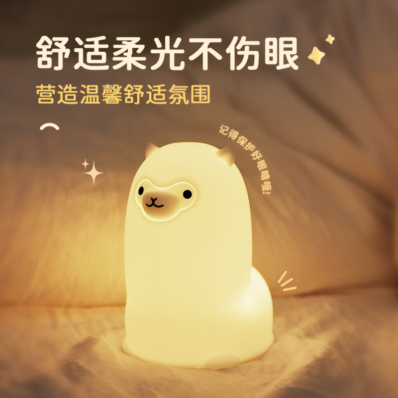 アルパカのシリコンのランプは明かりをたたいてかわいいプレゼントを保護します。|undefined
