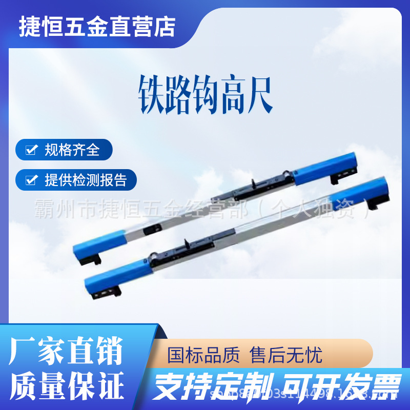 铁路用工具机车车辆钩高尺测量尺高度检定杆轨距尺测量仪