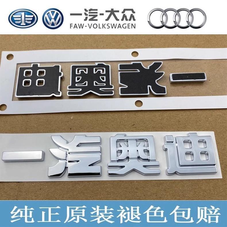 Audi A4L original rear emblem, 45TFSI emblem, four-wheel drive rear badge, 40TFSI displacement sticker, rear lettering emblem, modification emblem