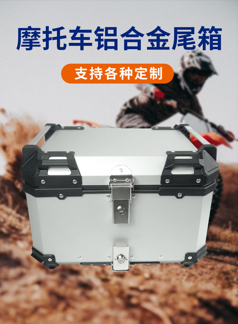Aluminum Alloy Tail Box Pure Silver/Black Quick-Release 28L/45L/55L/65L/80L/100L Motorcycle Tail Box