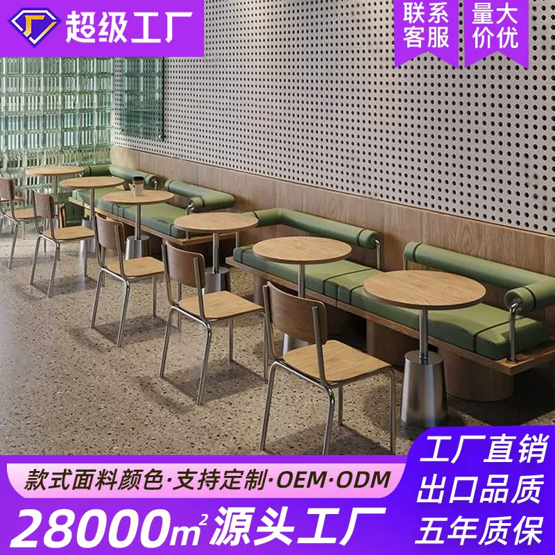 不锈钢奶茶店沙发卡座牛蛙店连锁店餐饮商用火锅主题餐厅桌椅组合