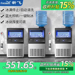 Free Shipping Xinfei Ice Machine Commercial Milk Tea Shop Daily Production 85/150kg Fully Automatic All-In-One Machine Stall Small Square Making Machine