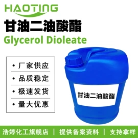 其他生物化工;乳化剂;植物香料