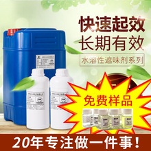ˮ����Һ�T�ϳ�ζ����ī��֬�zˮ�T���z𤄩ˮ���Ի���ȥ����ζ��