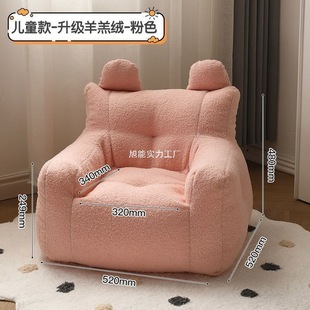 Children's Sofa Cute Cartoon Seat Reading Mini Leisure Chair Boy Girl Lazy Small Sofa Baby Sofa