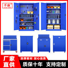 成都五金工具柜汽修车间储物柜收纳工具箱多功能零件柜重型工具柜