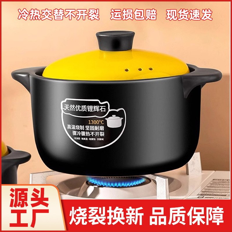 キャセロールシチューポットガスセラミックスープキャセロール家庭用高温耐性砂糖水キャセロール石鍋土鍋キャセロールスープ|undefined