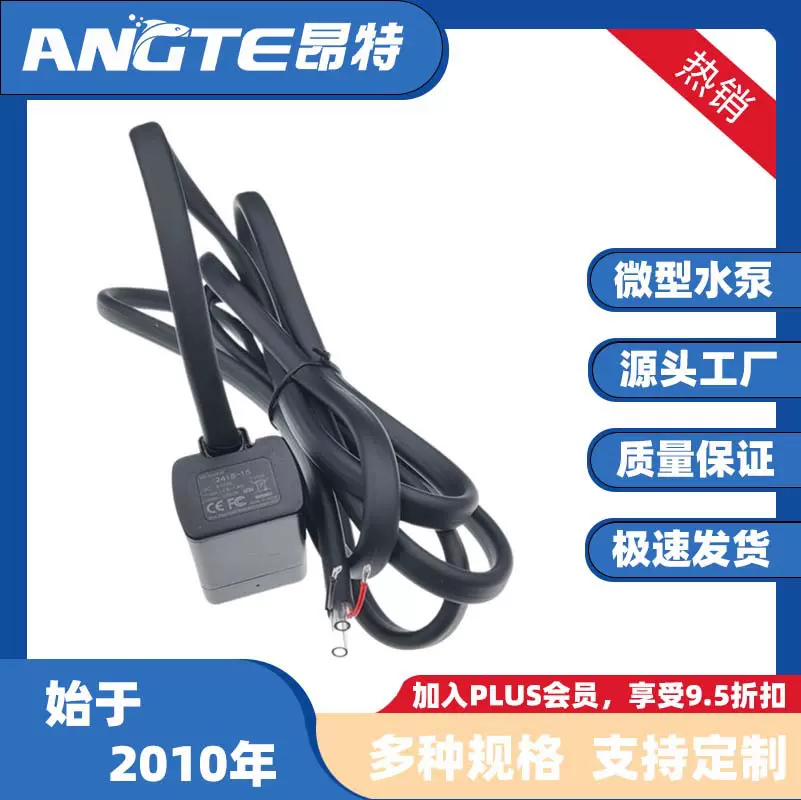 全新定制手机散热器水泵半导体制冷降温水泵源头工厂