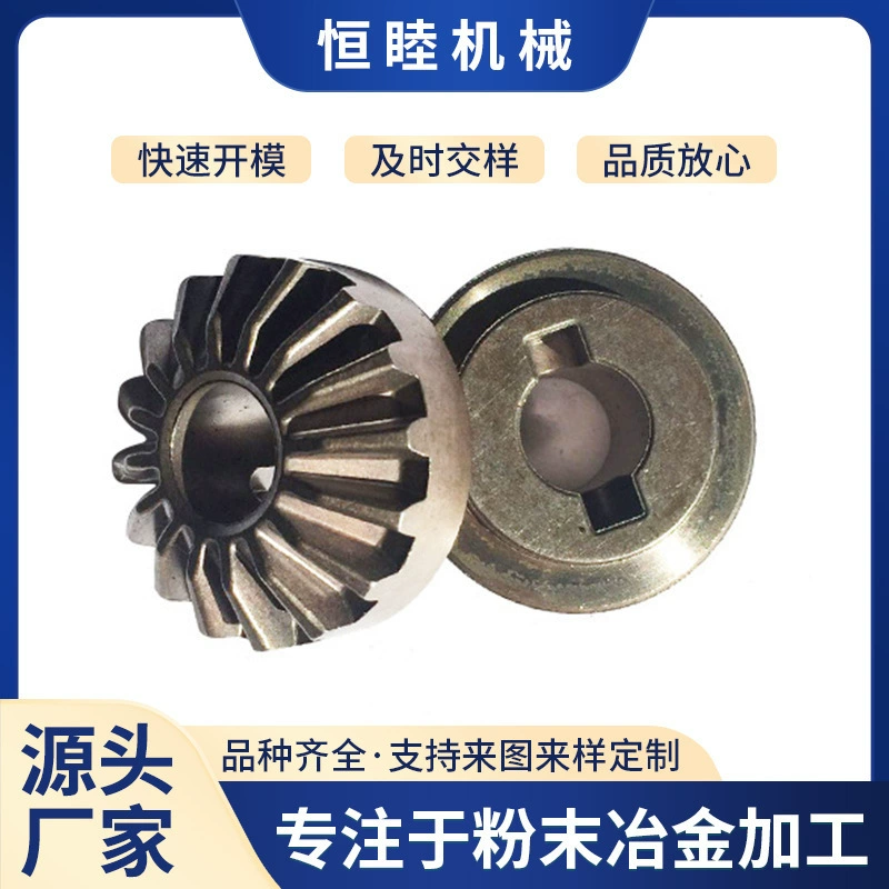 Поставка деталей из порошковой металлургии с медными шестернями для ручных 0kg верхних зонтичных шестерен, 7000 фунтов 0kg верхних больших зонтичных шестерен.
