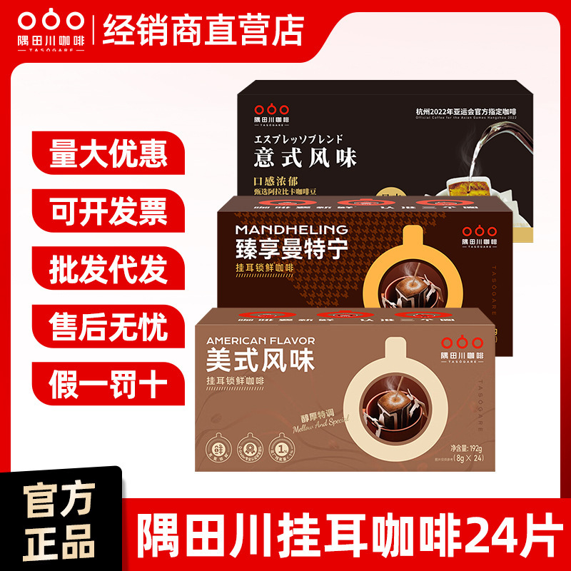 Yu Tian Chuan Ear Coffee Grinding Filter Hanging Italian Pure Black Coffee Mantanning Coffee Powder Wholesale