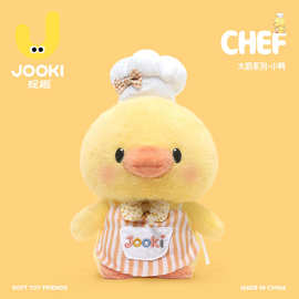 捉趣大厨系列小鸭毛绒玩具可爱公仔睡觉抱枕女孩小玩偶娃娃生日礼