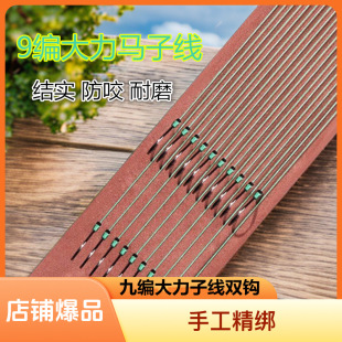 Nine-series powerful horse line double hook hand-tied finished suit Heikeng reservoir fishing Izu Ishini barbed hook