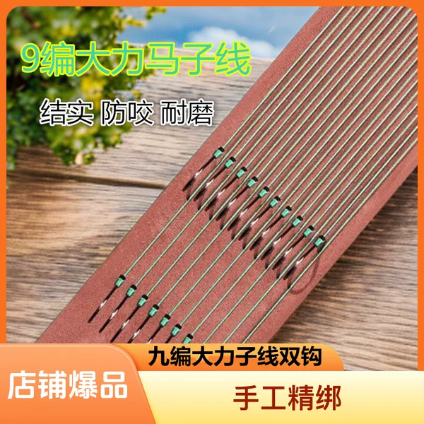 Nine-series powerful horse line double hook hand-tied finished suit Heikeng reservoir fishing Izu Ishini barbed hook