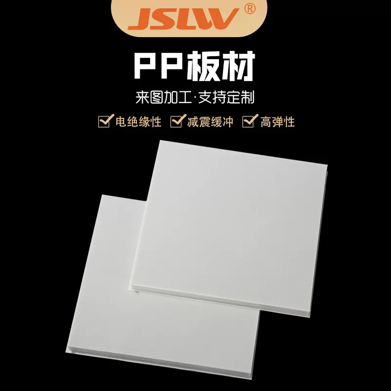 厂家PP板超高分子量聚丙烯板任意切割耐酸碱塑料板材防滑定制加工