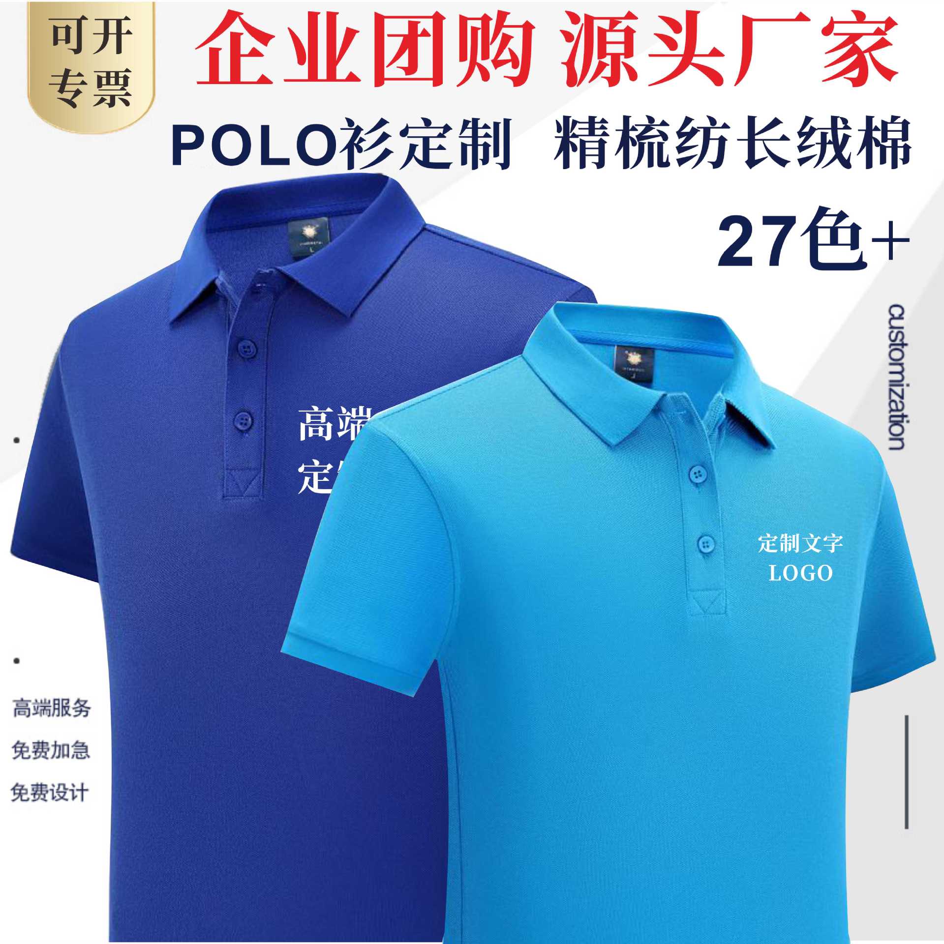 Pure Cotton Lapel Short-Sleeved Custom Logo Classy Polo Shirt Breathable Work Clothes Corporate Culture Shirt Printed with Embroider