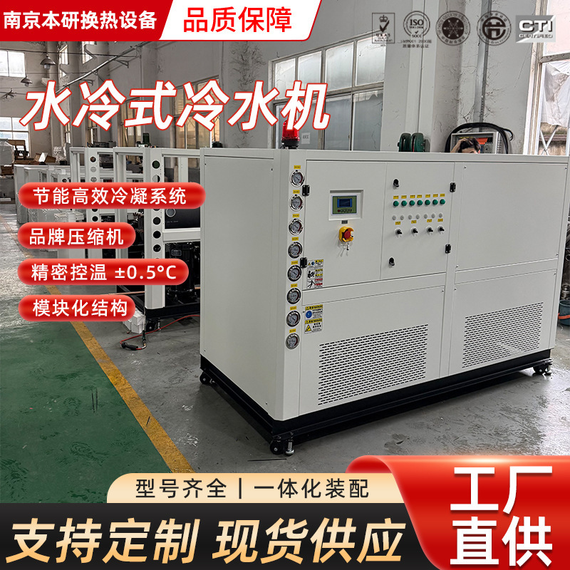 Industrial Water Chillers, Water-Cooled Screw Chillers, Circulating Refrigeration Units, Small Ice Bath Low-Temperature Energy-Saving Refrigeration Units Industrial Water Chillers, Water-Cooled Screw Chillers, Circulating Refrigeration Units, Small Ice Bath Low-Temperature Energy-Saving Refrigeration Units