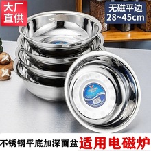 伟华伟仕格05无磁不锈钢面盆汤盆酸菜鱼盆小龙虾盆水煮鱼盆盆菜盆