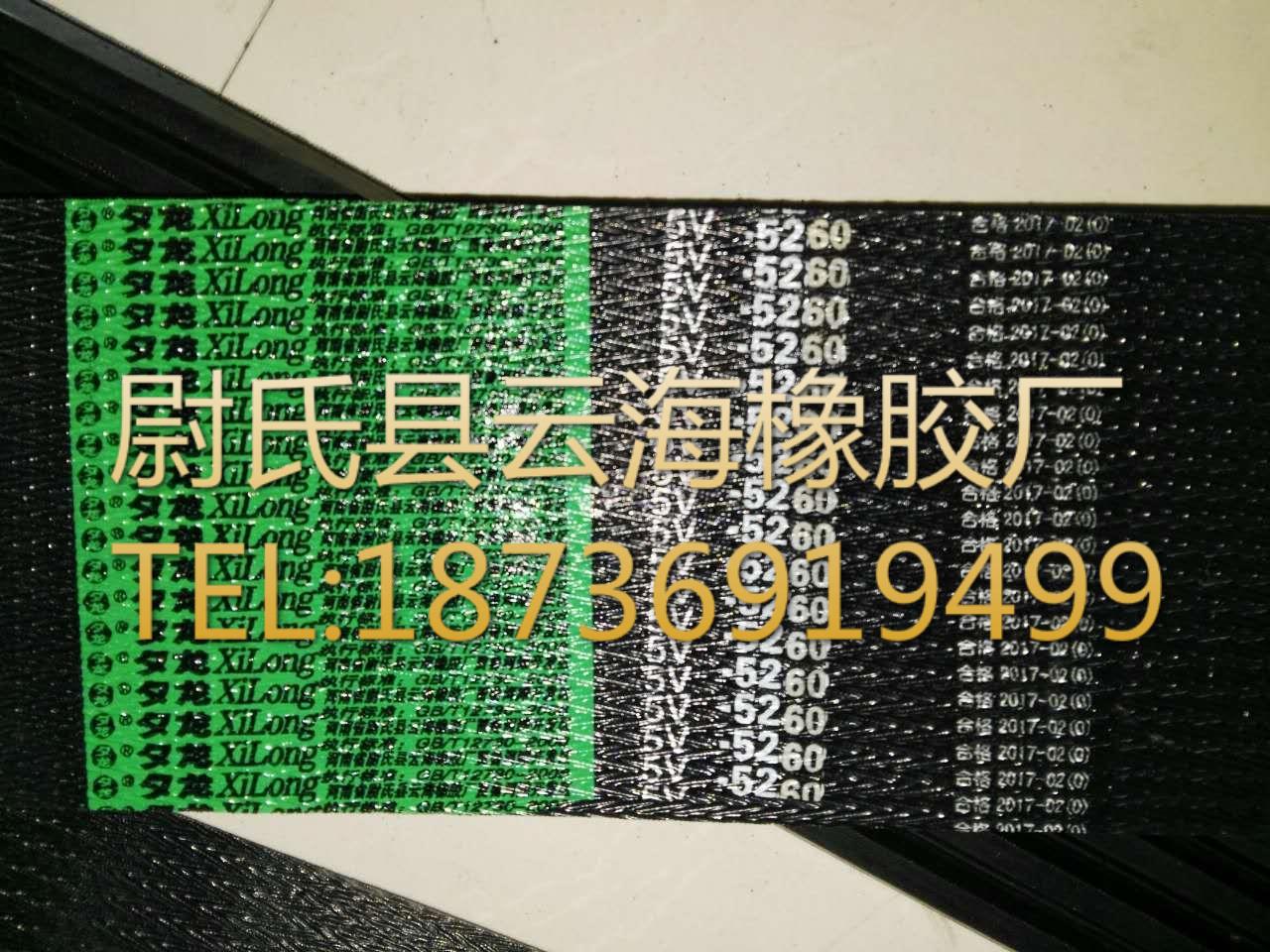 5V联组-5260窄V联组带 5V联组三角带 机械设备用三角带 窄V联组带