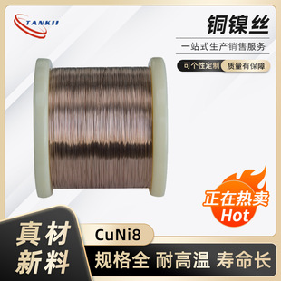 �����~懺Ͻ�CuNi8�~懼��z΢�z��·��늟�Ԫ�� NC0012