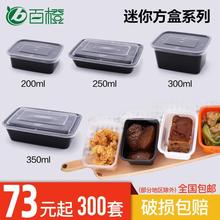 200/350ml长方形打包盒外卖小份菜一次性餐盒透明黑色小型饭盒