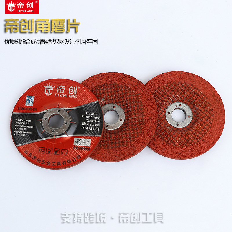 厂家帝创角磨片锯片砂轮片金属钢材打磨磨光片100*6*16mm