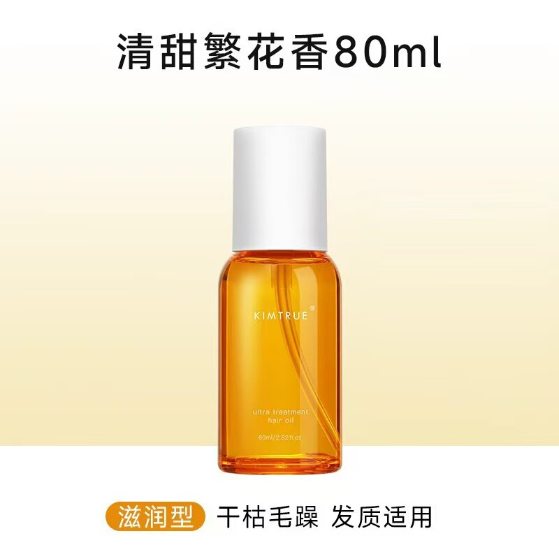 KIMTRUE 且初护发精油山茶花栀子干枯毛躁烫染发油持久留香80ml|undefined