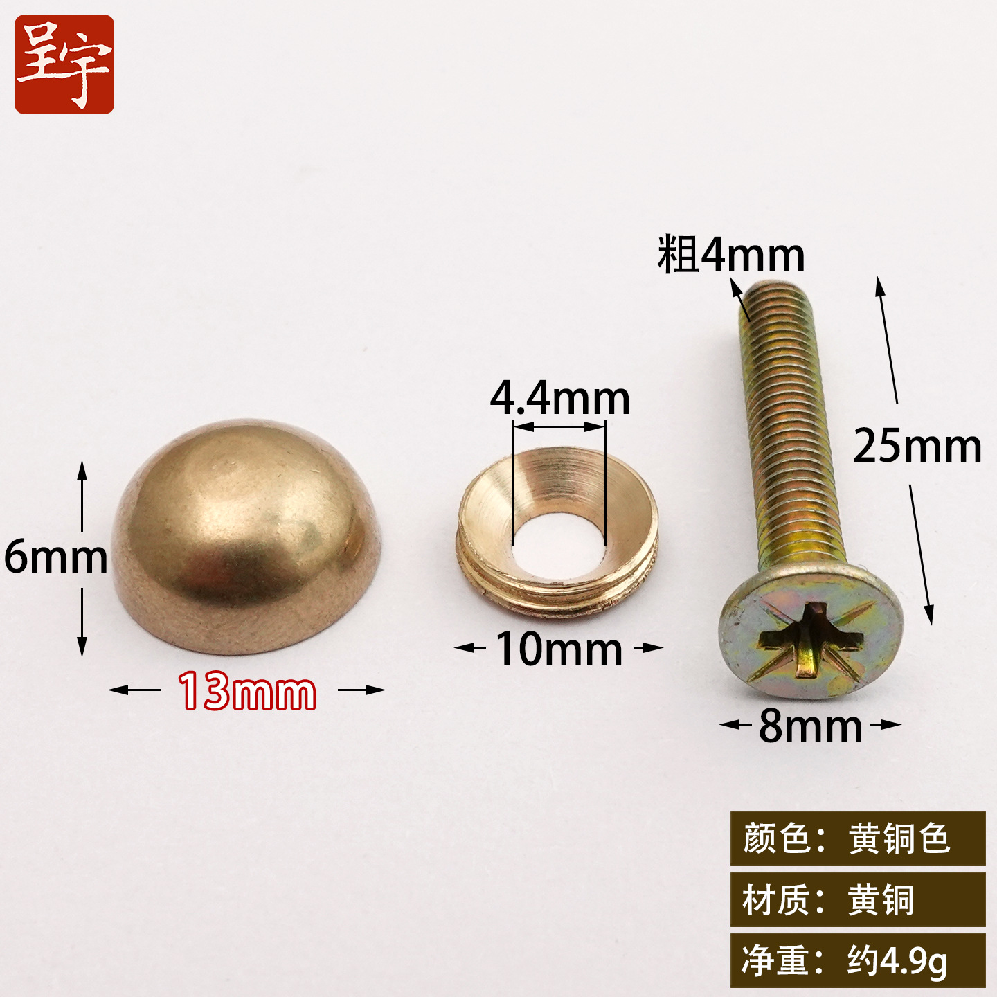 Brass, 13mm, 4x