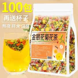 金银花菊花茶凉茶枸杞决明子胎菊花茶组合茶包养生凉茶降火茶