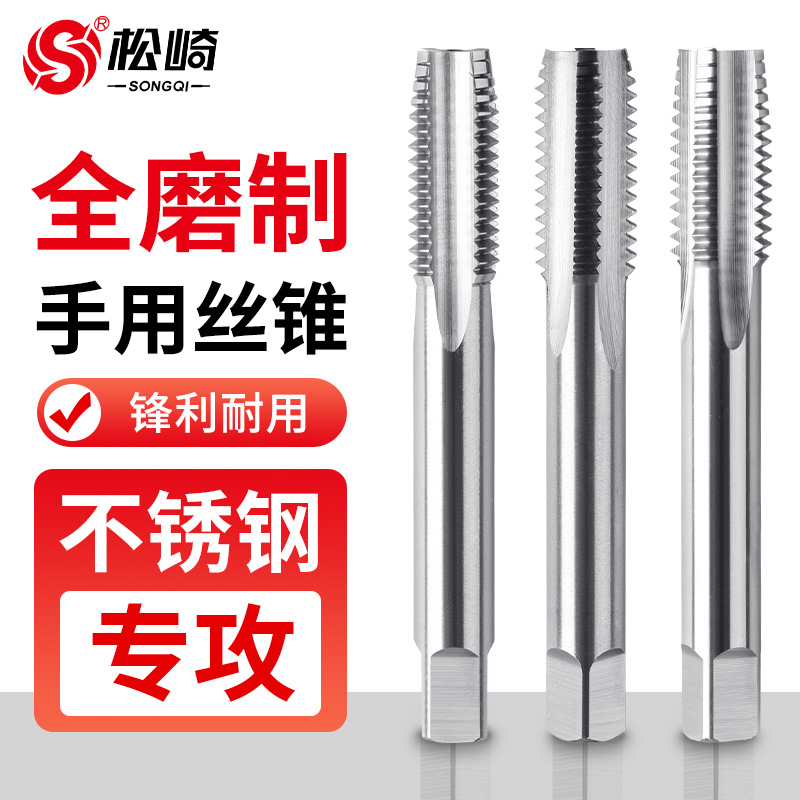 手用丝锥板牙丝攻套装专攻螺纹M3M4M5M6M8M10M12M16手动攻丝扳手