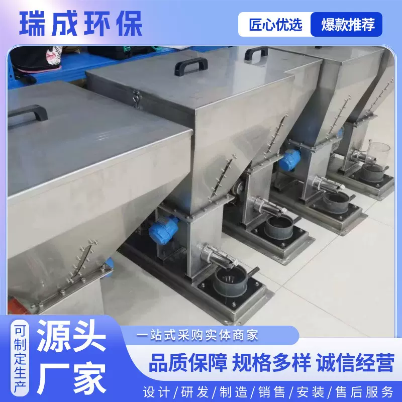 定制pam全自动干粉投料机不锈钢一体化加药装置超滤污水处理设备