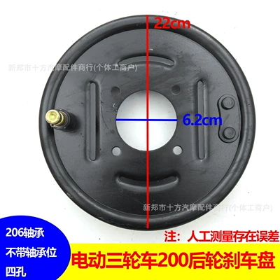 Electric tricycle 200/750 brake disc Brake disc/brake drum