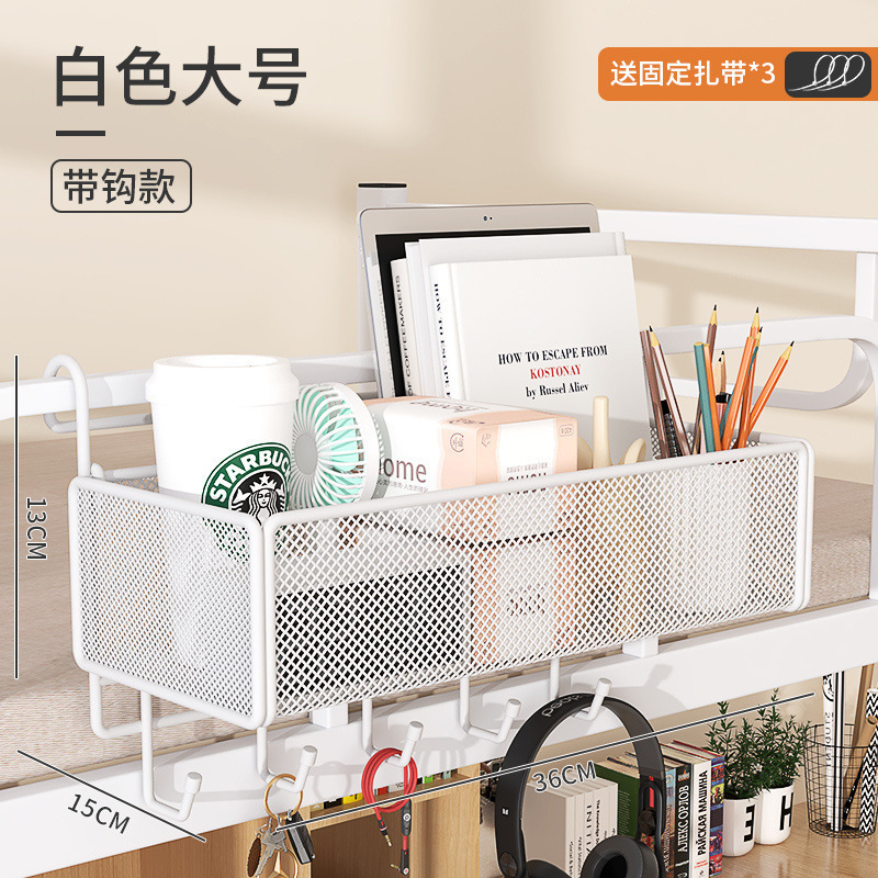 学生宿舍神器床边通用挂篮床头置物架寝室上铺床上收纳篮住校好物|undefined