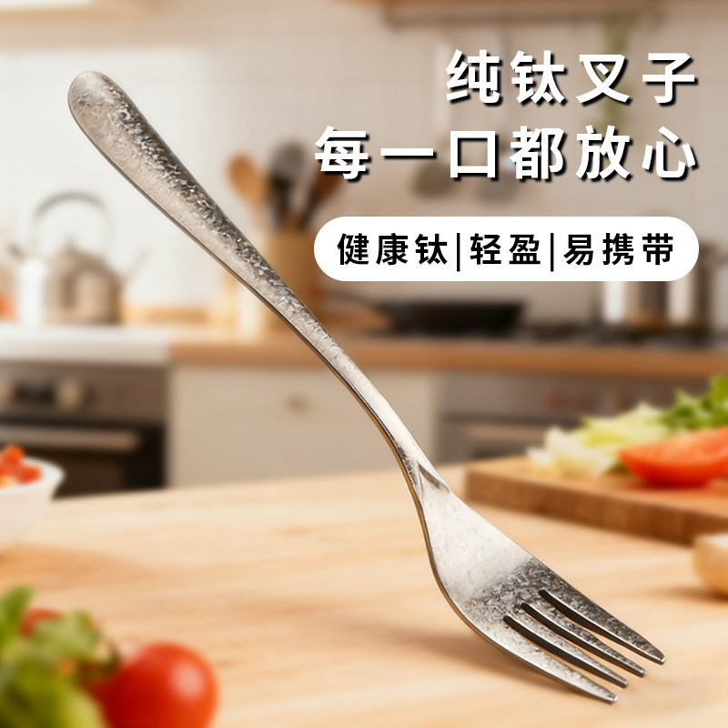 Korean-Style Pure Titanium Fork for Home Use, Portable Outdoor Travel Stainless Steel Cutlery, Fruit Fork, Titanium Fork, Steak Fork