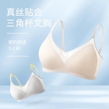 JCSILK 轻芒杯少女薄款网纱拼接桑蚕丝文胸 小胸不空杯真丝内衣
