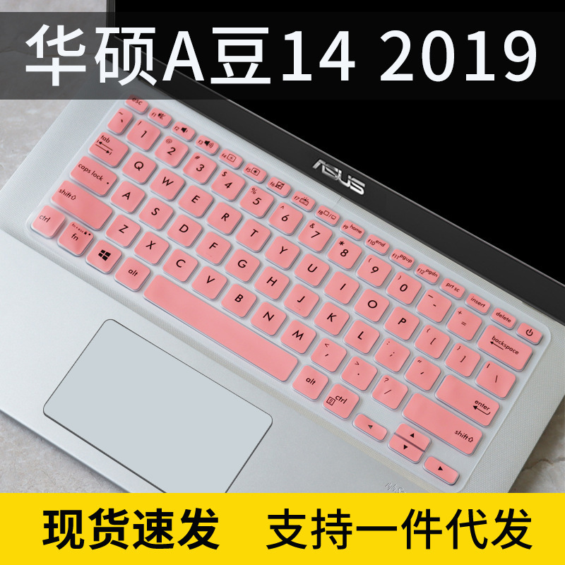 For Asus ADOL14F dust film VivoBook14S laptop Redolbook14 keyboard film