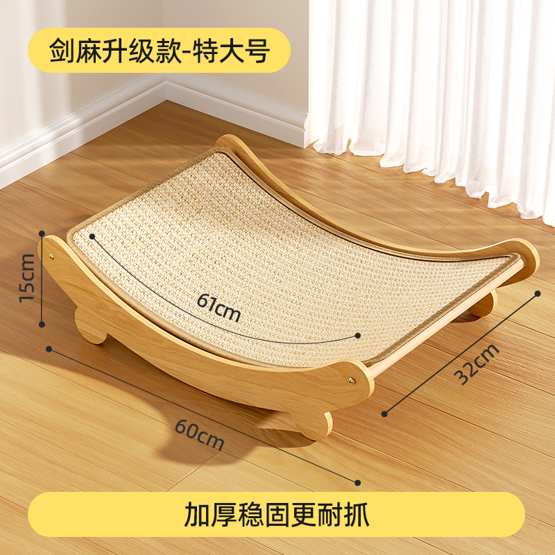특대형 사이잘삼 리클라이너 U자형 [고양이 6kg-9kg 마리 추천]
