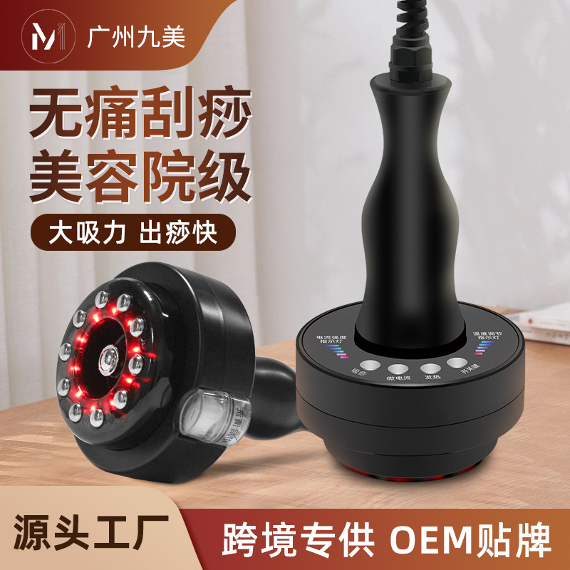 Estrella mágica raspador eléctrico masajeador inteligente presión negativa calefacción micro corriente cupping manipulador presión negativa raspado instrumento