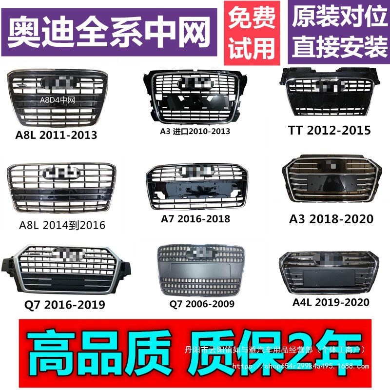 Подходит для Audi A1 A3 A4 A4L A6 A6L передний бампер решетка радиатора передний спойлер передняя часть сборка новый оптом