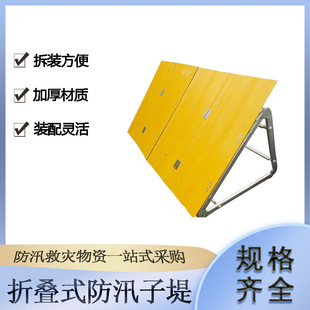 Flood Prevention and Emergency Water Retaining Board Portable Fiberglass Water Retaining Dam Aluminum Alloy Bracket Foldable Water Blocking Wall