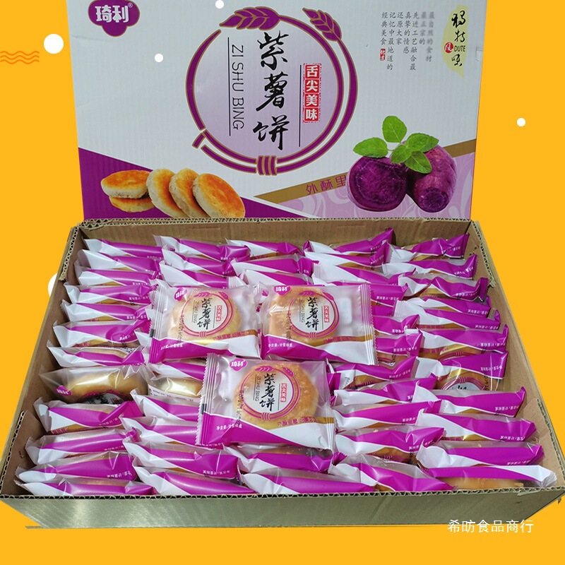 酥饼散装老婆饼整箱5斤夹心休闲零食糕点紫薯饼南瓜酥饼早餐批发|undefined