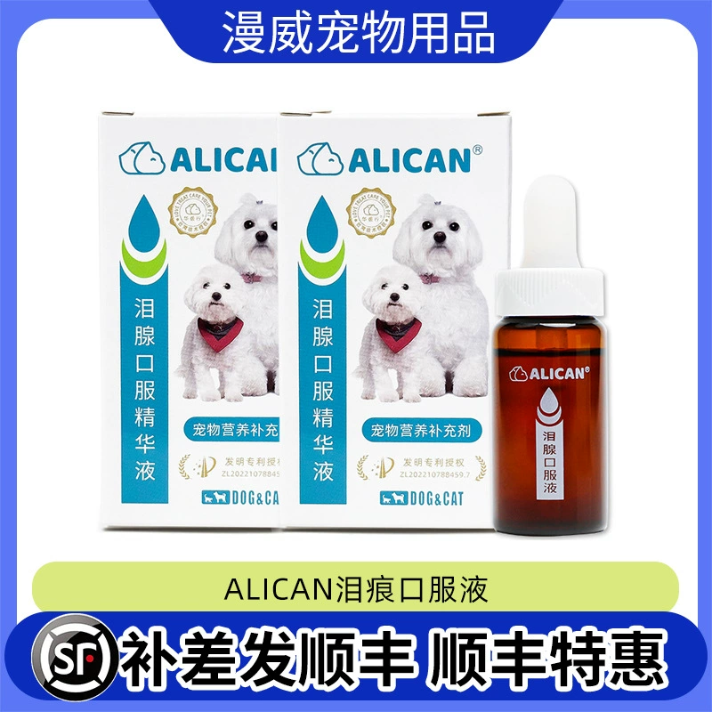 Тайваньские глазные капли ALICAN для удаления слезных пятен у собак и кошек, капли для слезных желез для бишонов и других пород.