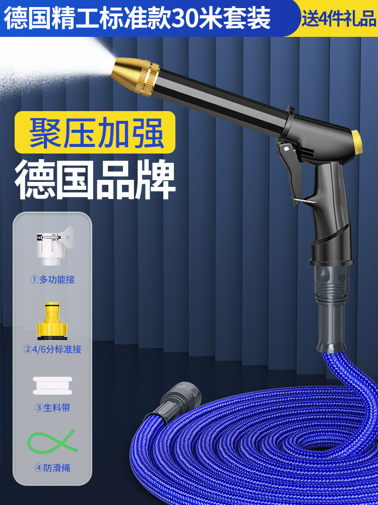 High pressure car wash water gun, Shiyong Nozzle Hose Pipe - 3010