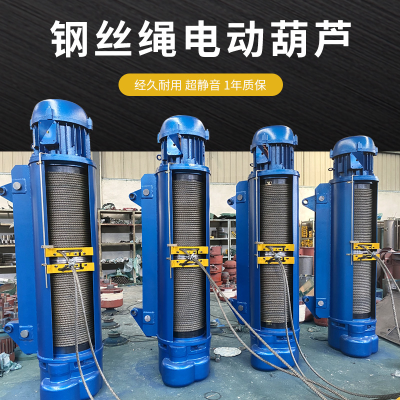 沈阳厂家CD1/MD1钢丝绳电动葫芦1吨/2吨/5吨/10吨起重机高效起重