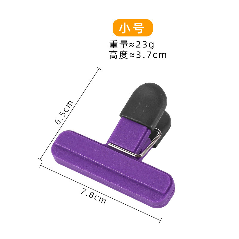 多功能家用夹子固定塑料夹大号长夹子食物封口夹零食防潮密封夹子|undefined
