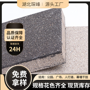 Manufacturer Customized All-Over Pc Brick Imitation Granite Permeable Brick Manufacturer Square Park Colorful Floor Stone Imitation Sesame Gray