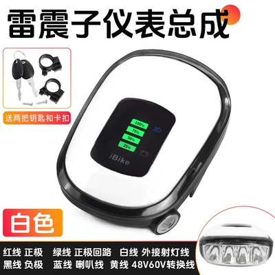 Electric Vehicle 48V Instrument Power Other Electric Vehicle Accessories - lei-zhenzi-model-48-60v-instrument-light-white
