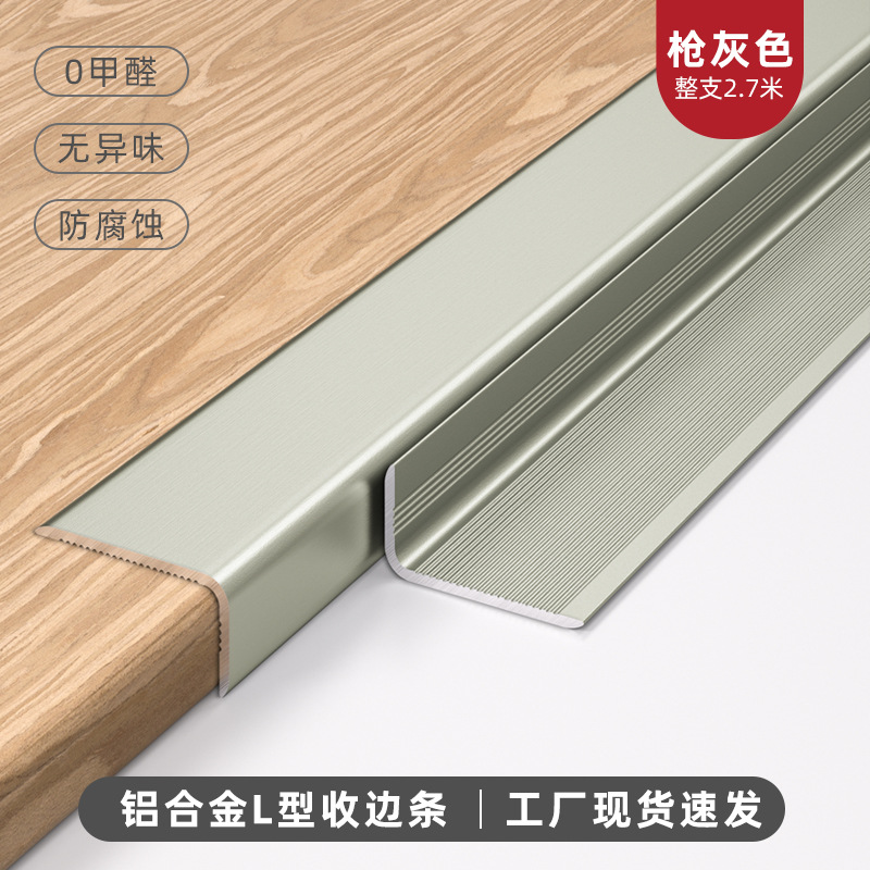 Perfil Decorativo en L de Aleación de Aluminio para Puertas, Ventanas y Techos image 11