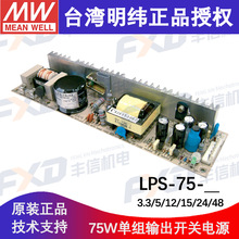 ̨γPCBԴLPS-75-12խLPS-75-12ģԴ