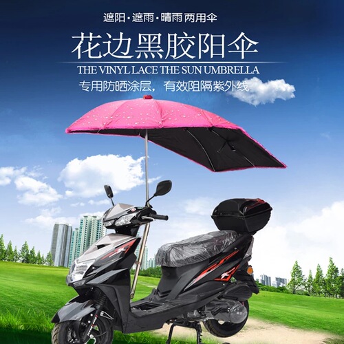 Motorcycle-specific rain umbrella for windproof and waterproof riding—detachable, convenient, and automatic for electric bikes.